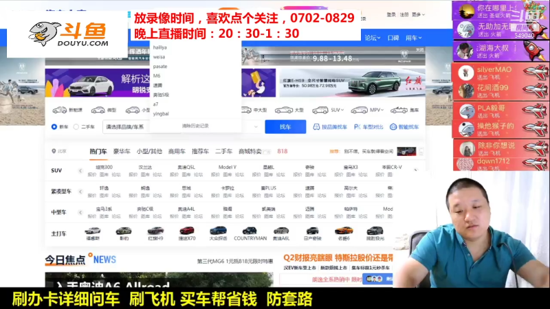 【汽车】九江008的精彩时刻 20211114 10点场