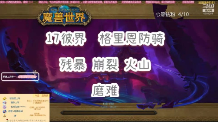 17彼界  格里恩防骑