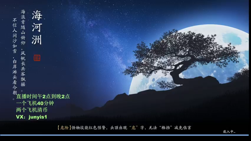 【2021-11-13 18点场】俊逸云：【唐门的神】一区第一