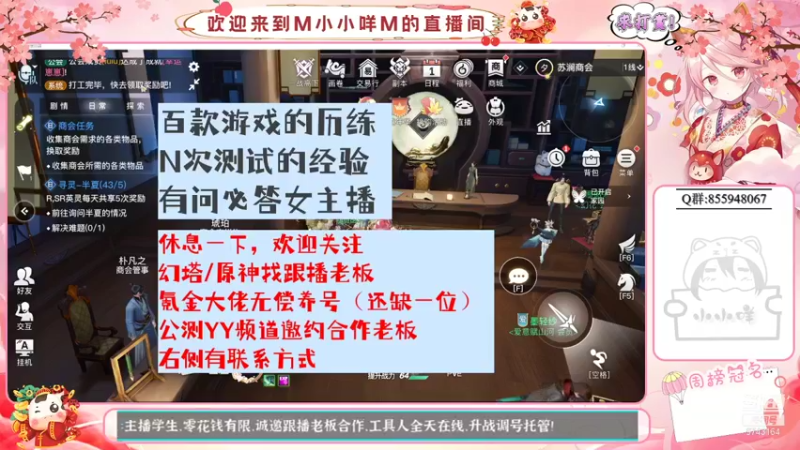 【2021-11-13 18点场】M小小咩M：【幻塔频道】诚邀老板合作，开黑组队