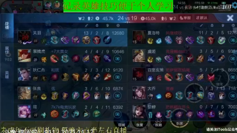 骚白王者教学_2021年11月12日 54