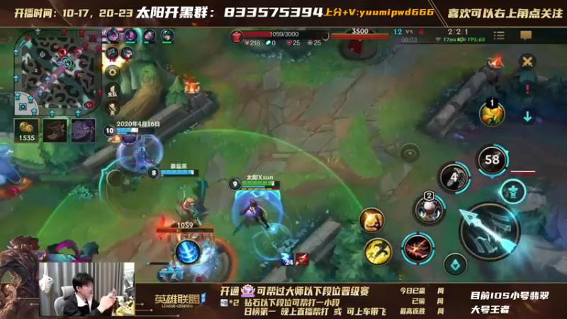 【2021-11-13 14点场】太阳Xsun：转IOS单排小号 输一局发鱼翅 ☀