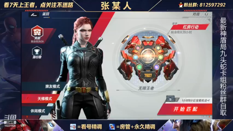 【2021-11-14 13点场】张某人o3o：九头蛇冲鸭！！九头蛇vs神盾局