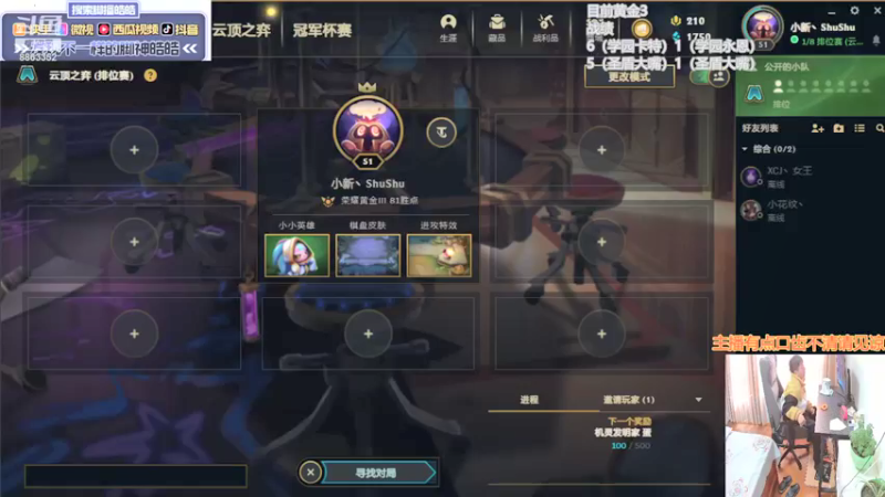 【2021-11-14 13点场】脚神皓皓：S6上分冲冲冲