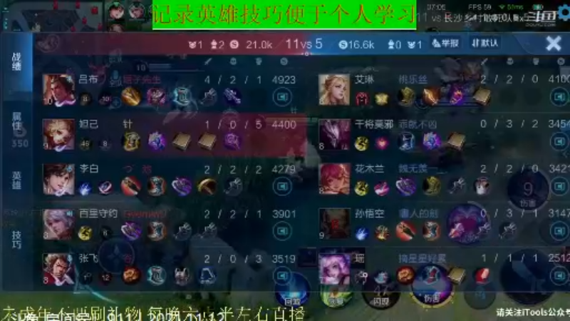 骚白王者教学_2021年11月12日 6