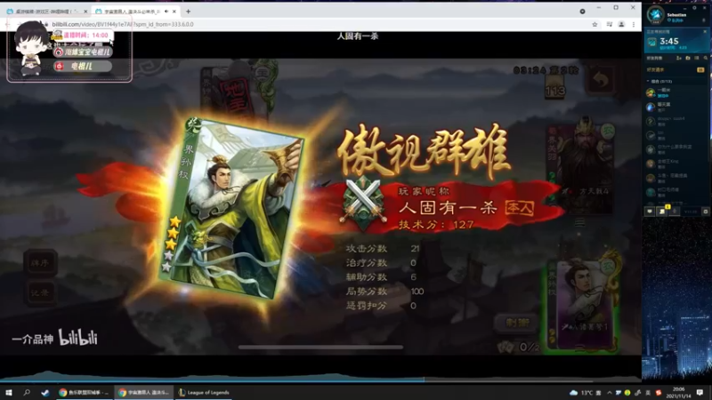 【2021-11-14 20点场】电棍：电棍：竞技场12胜!!!