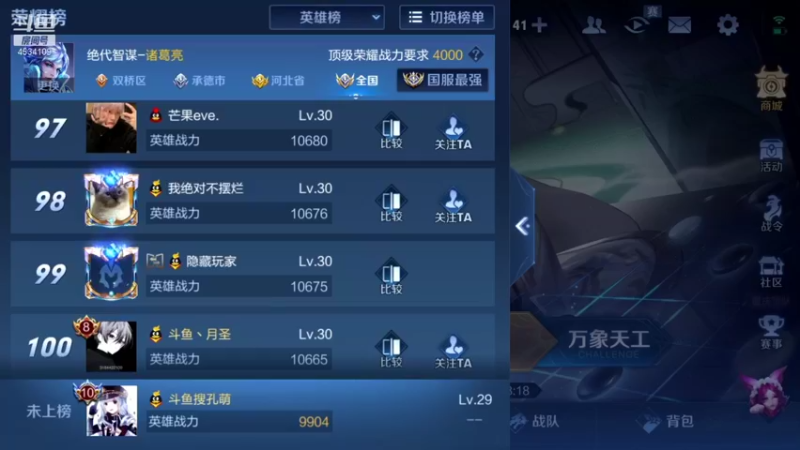 【2021-11-13 21点场】诸葛亮孔萌：诸葛倚亭赏红叶 谁言秋色不如春