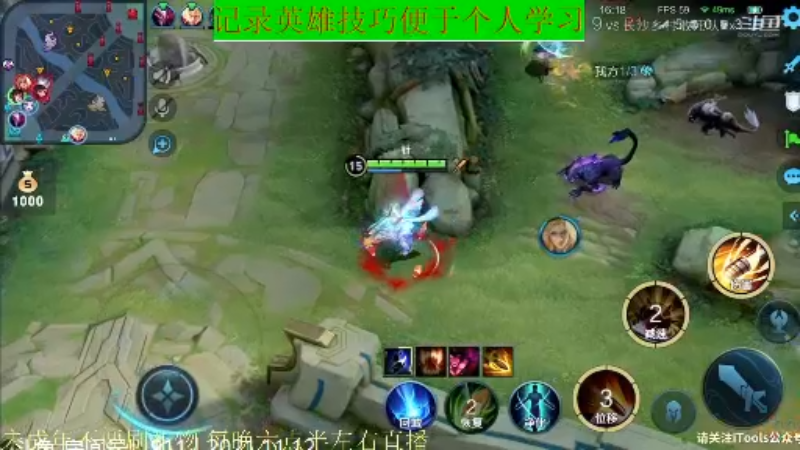 骚白王者教学_2021年11月12日 30