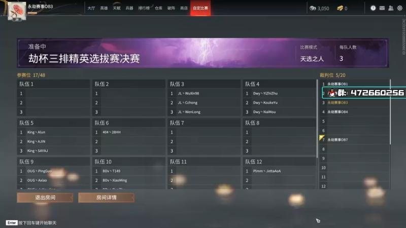【2021-11-14 15点场】OMGTuoTuooo：脱脱解说：劫杯精英选拔赛决赛！！！