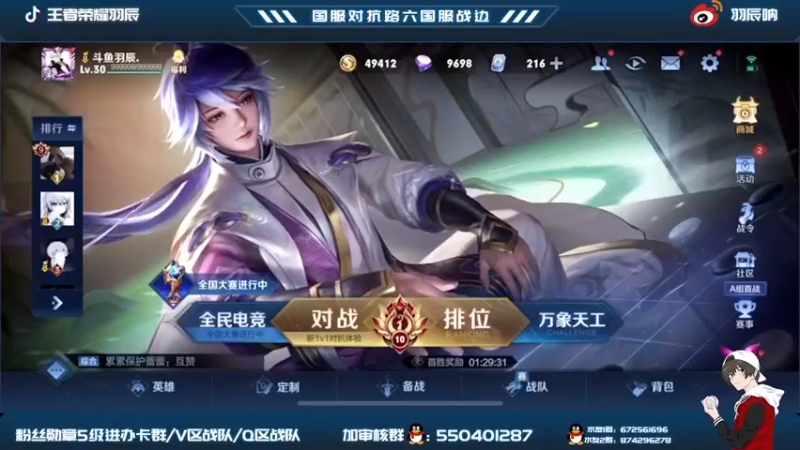 【2021-11-14 17点场】羽辰鸽鸽丶：105段对抗路巅峰赛