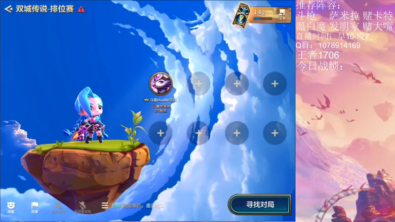 【2021-11-13 10点场】Double可乐：6S新赛季强势阵容冲冲冲！！！