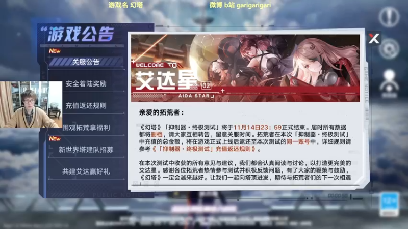 【2021-11-14 19点场】garigari：咖喱 - 11.14 甜的