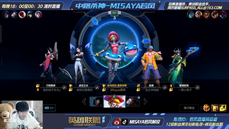 【2021-11-13 23点场】Misaya若风lol：900分中单冲刺！单排开杀