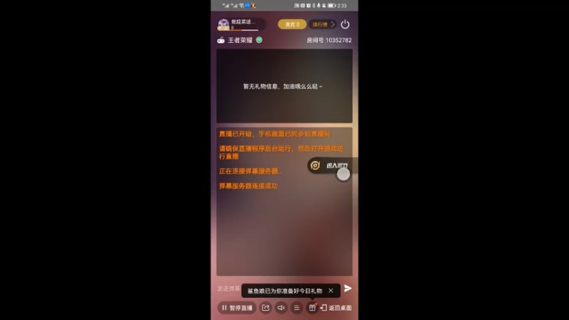 今天有观众老爷一起上分了！