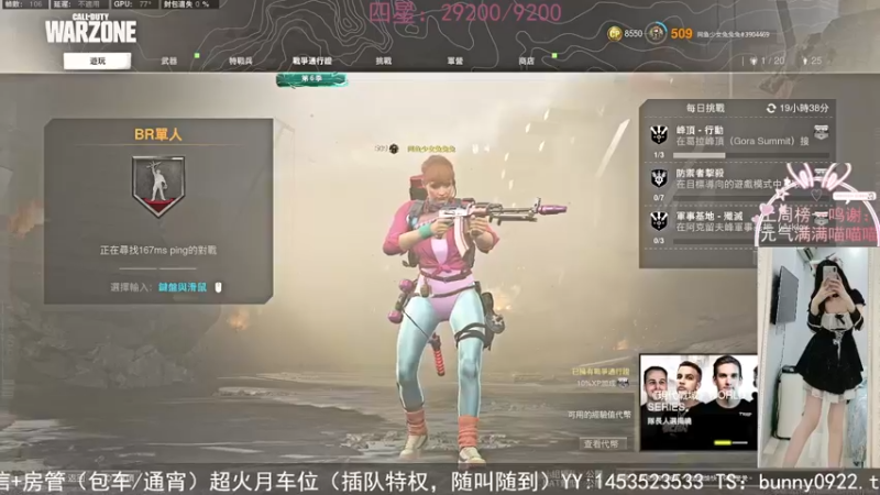 【2021-11-13 20点场】网鱼少女兔兔兔：（有车位）18反作弊上线啦！