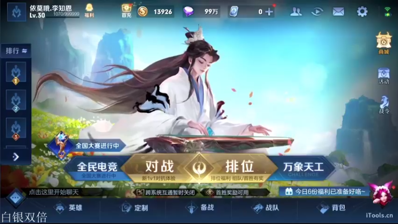 【2021-11-13 15点场】李知恩nn：依莫哦vs TCG 比赛加油
