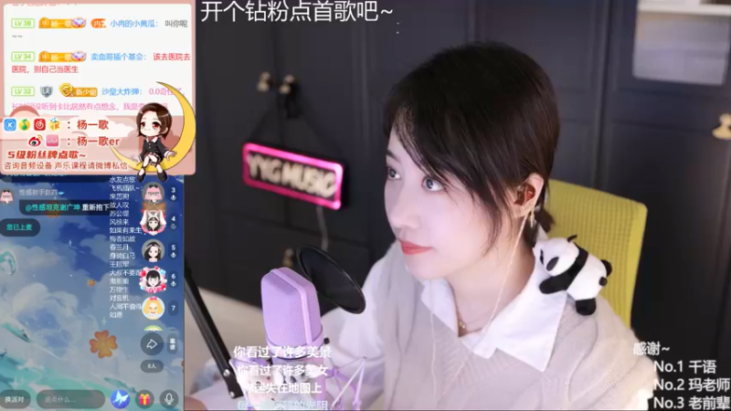 【2021-11-13 23点场】杨一歌：杨一歌：唱歌小能手 11258