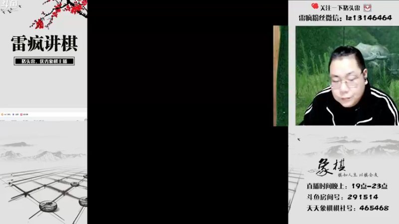 【2021-11-14 18点场】雷疯小叔：雷疯讲棋，斗转星移！