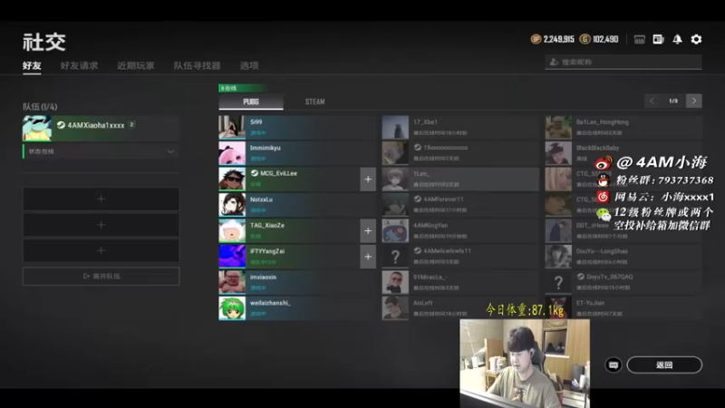 【2021-11-14 18点场】4AM小海xx丶：黄金双倍卡，今天去跟老板玩！