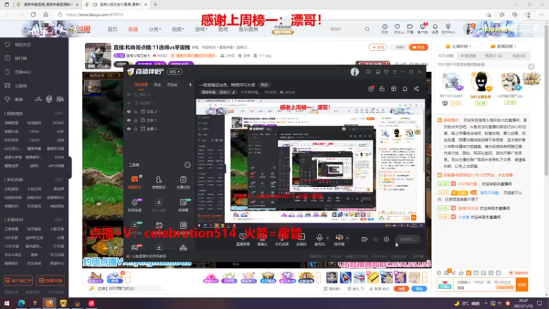 【2021-11-13 20点场】片片枫叶情灬：一级澄海运动员，特级RPG大师