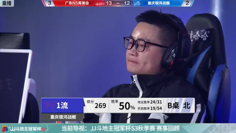 【2021-11-14 02点场】JJ斗地主官方：高手驾到-主播擂不镭