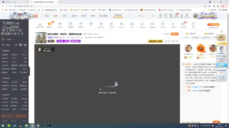 【2021-11-14 19点场】主播渣哥：潘德新时代 963138