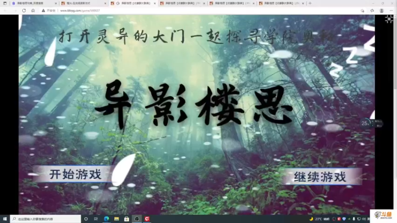 【2021-11-14 16点场】主播斌：游戏世界的游戏人生
