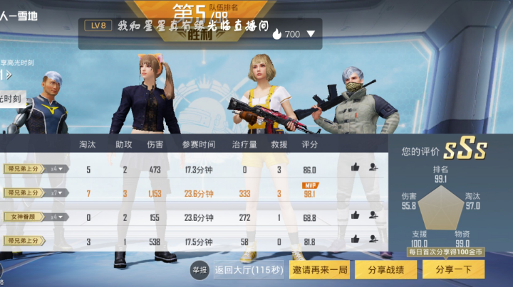 新主播求关注