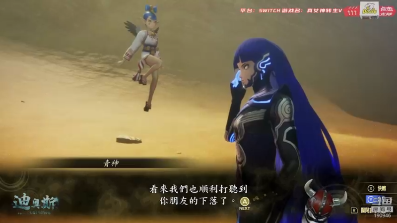 【2021-11-14 12点场】IBADDOG：迪奥斯直播丨真女神转生V