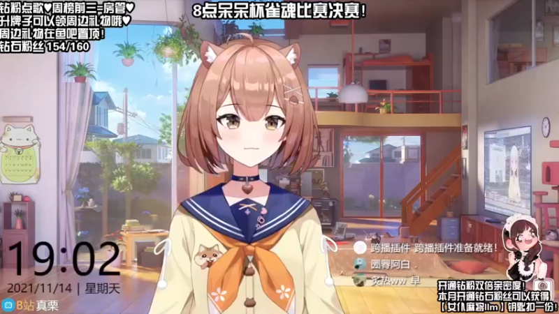 【2021-11-14 19点场】真栗：今晚呆呆杯雀魂比赛决赛！