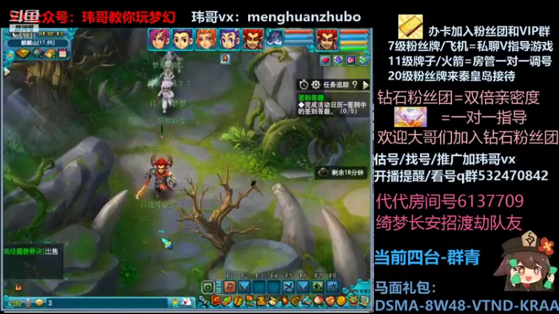 【2021-11-13 04点场】玮哥爱梦幻：绮梦五门50天-送攻略