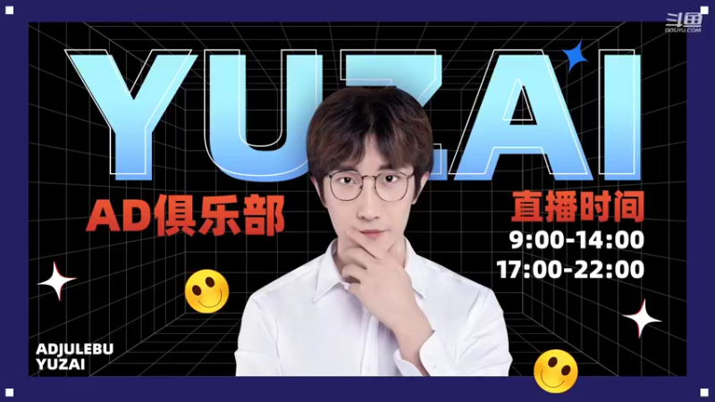 【2021-11-14 17点场】宇仔Yuu：国服卢锡安！双枪滑步单排盛宴！