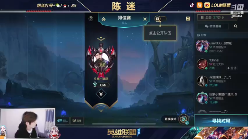 【2021-11-13 22点场】陈迷丶德莱文：国服第一德莱文屠杀秀