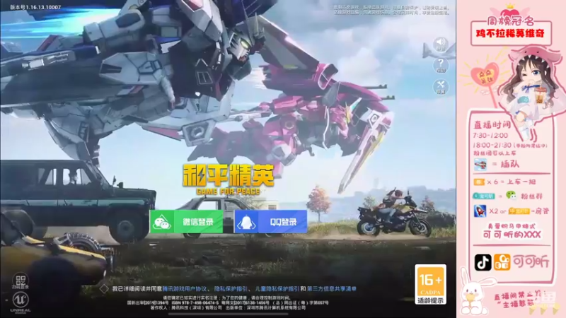 【2021-11-13 18点场】可可昕ohh：【甜嗓少女心】欢乐带粉~