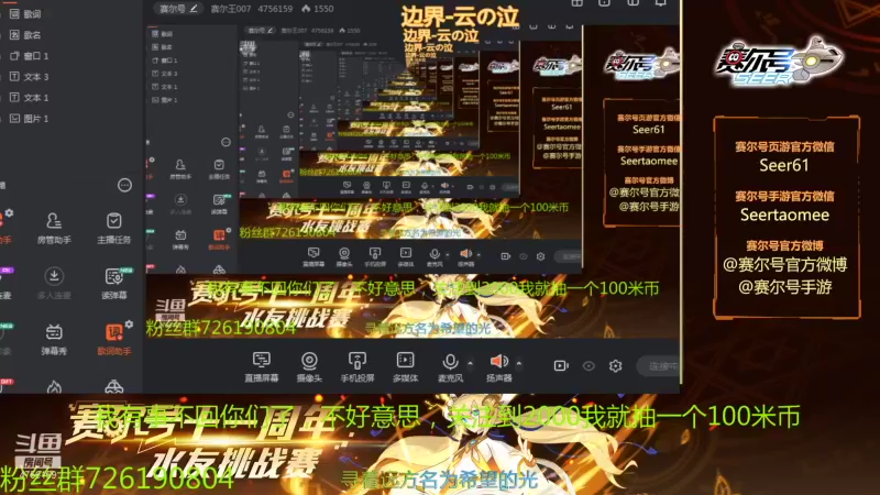 【2021-11-14 10点场】赛尔王007：赛尔号PVE和PVP