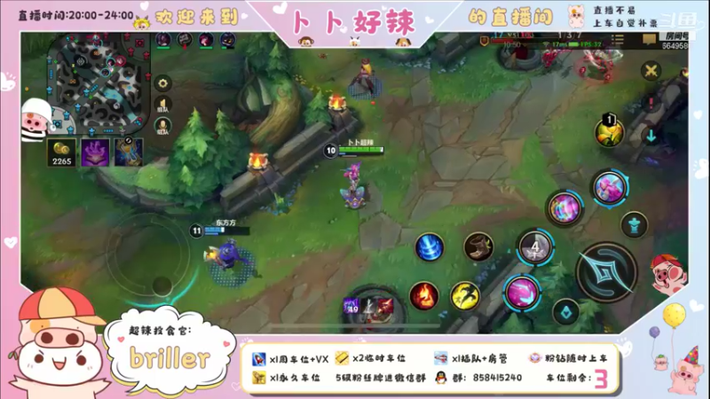 【2021-11-13 22点场】卜卜好辣：【有车位】请准备三碗饭！