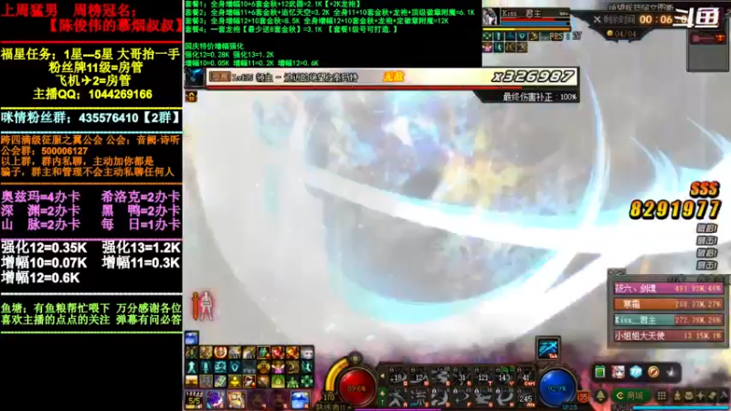 【2021-11-13 15点场】DNF咪情：跨四主播：奥兹玛，欧皇团。