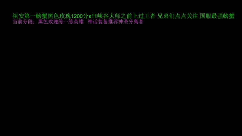 【2021-11-10 17点场】攻其不备出其不意：峡谷之巅结算之前在冲一波分！~