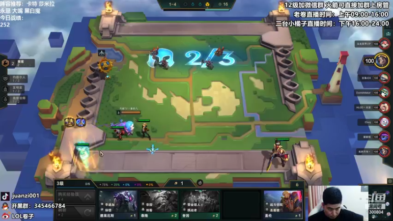 【2021-11-14 11点场】卷子丶：S6新赛季大号冲王者上分教学！！！