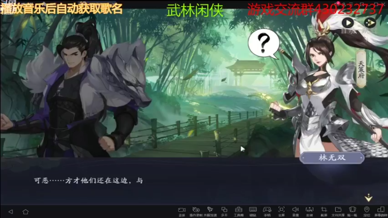 【武林闲侠】