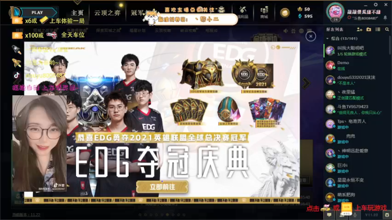 【2021-11-11 18点场】赞姑娘：有车位~狭路相逢勇者胜，温柔只给意中人