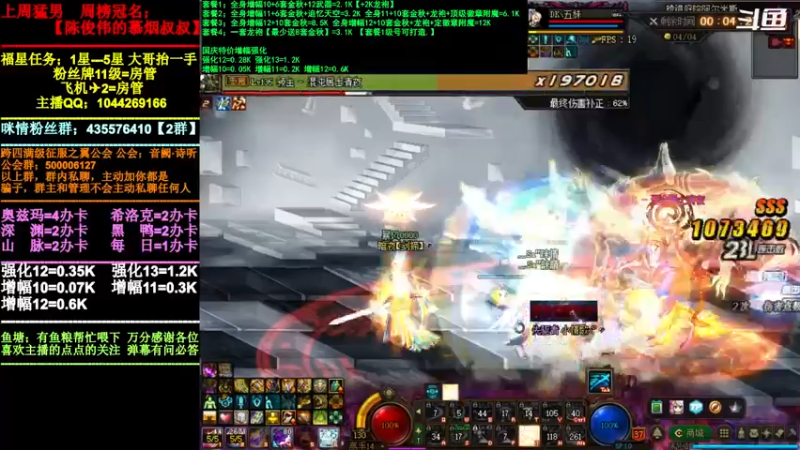 【2021-11-13 21点场】DNF咪情：跨四主播：奥兹玛，欧皇团。