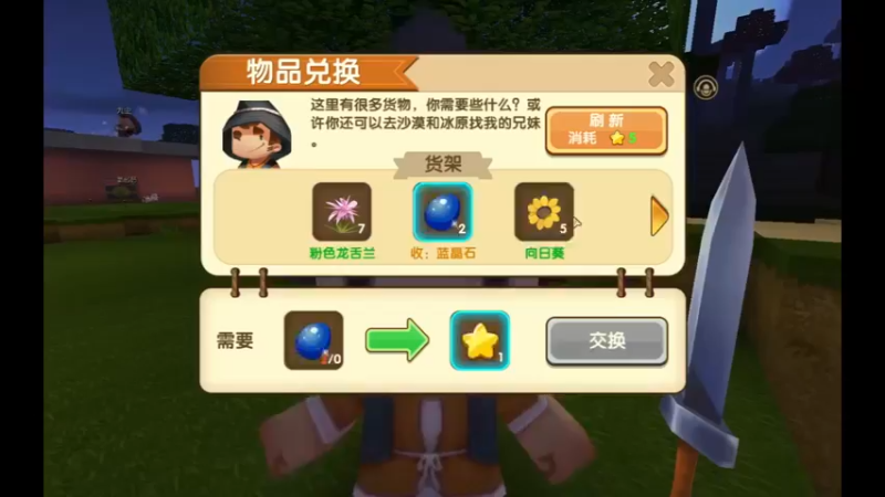迷你世界：生物商人！生物可以用钻石交易，获得力量套装武力爆表