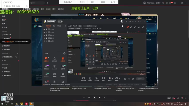 【2021-11-14 09点场】乱斗主播凌阿：大乱斗 开杀了