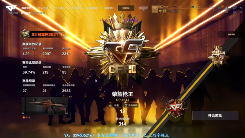 【2021-11-11 14点场】宋狮猴：帮打排位，秒上。