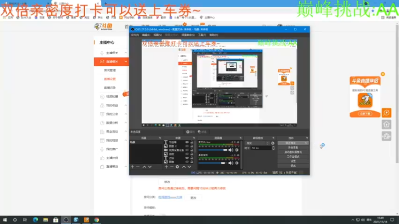 【2021-11-14 15点场】A趣趣趣趣：双倍亲密度三倍上限！