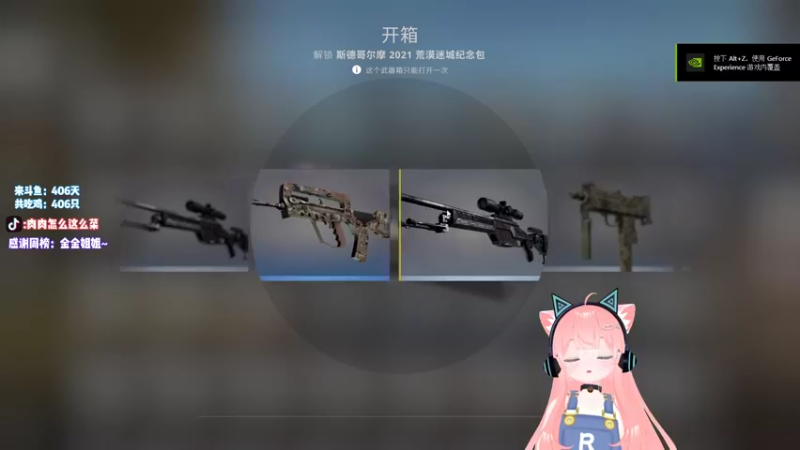 【2021-11-14 00点场】肉肉怎么这么菜：【肉肉】CSGO完LOL水友赛哦~