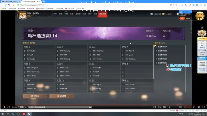 【2021-11-13 17点场】三酒OuO：斗鱼聊天室^^双倍亲密度！！！！
