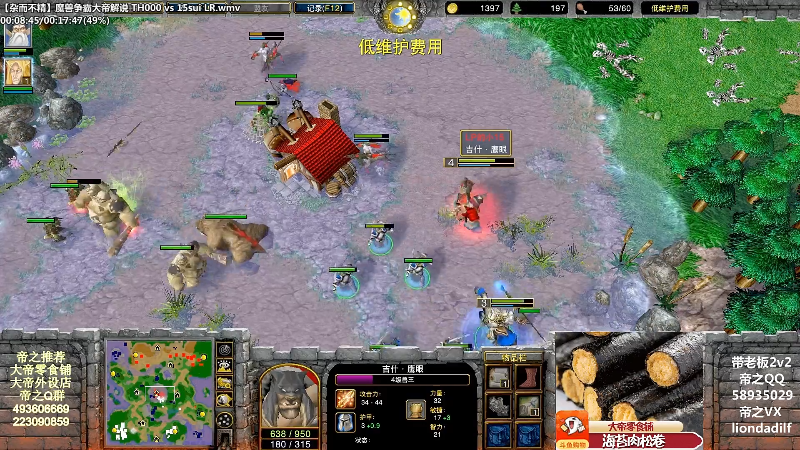 【魔兽争霸】大帝LioN的精彩时刻 20211114 12点场