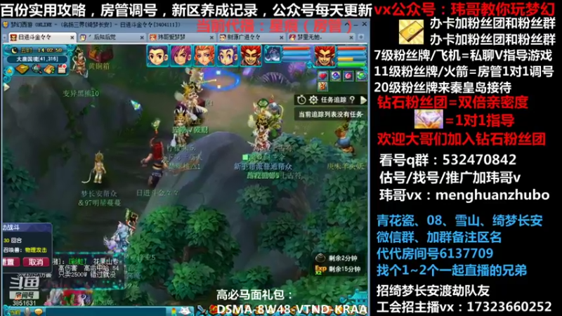 【2021-11-13 14点场】玮哥爱梦幻：绮梦五门50天-送攻略